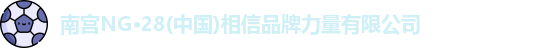 南宫NG28